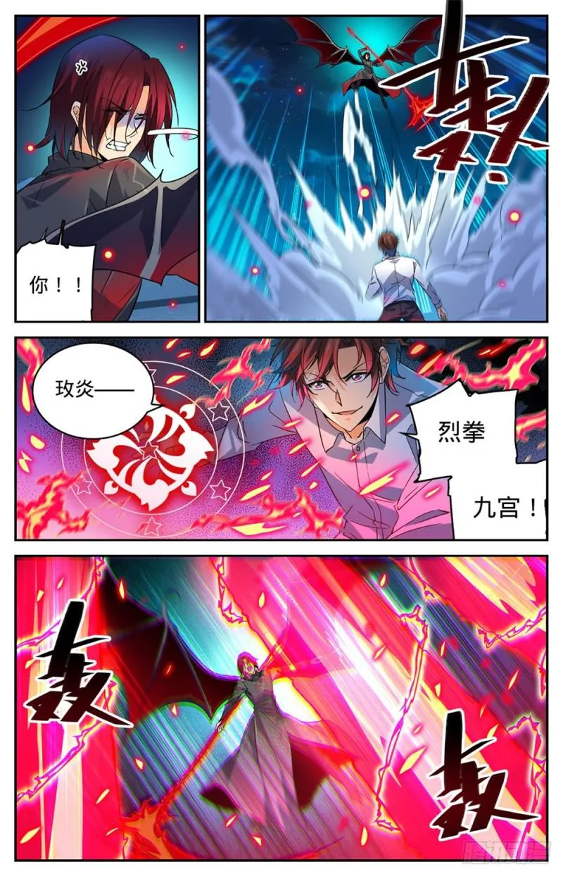 310 绝对防御 第9页
