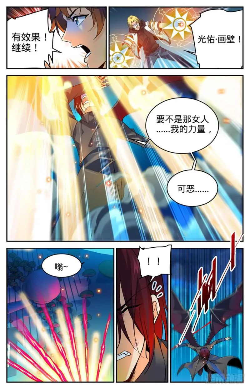 310 绝对防御 第11页