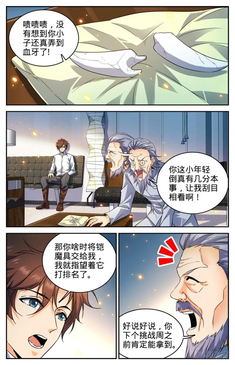 312 灵灵的秘密 第2页