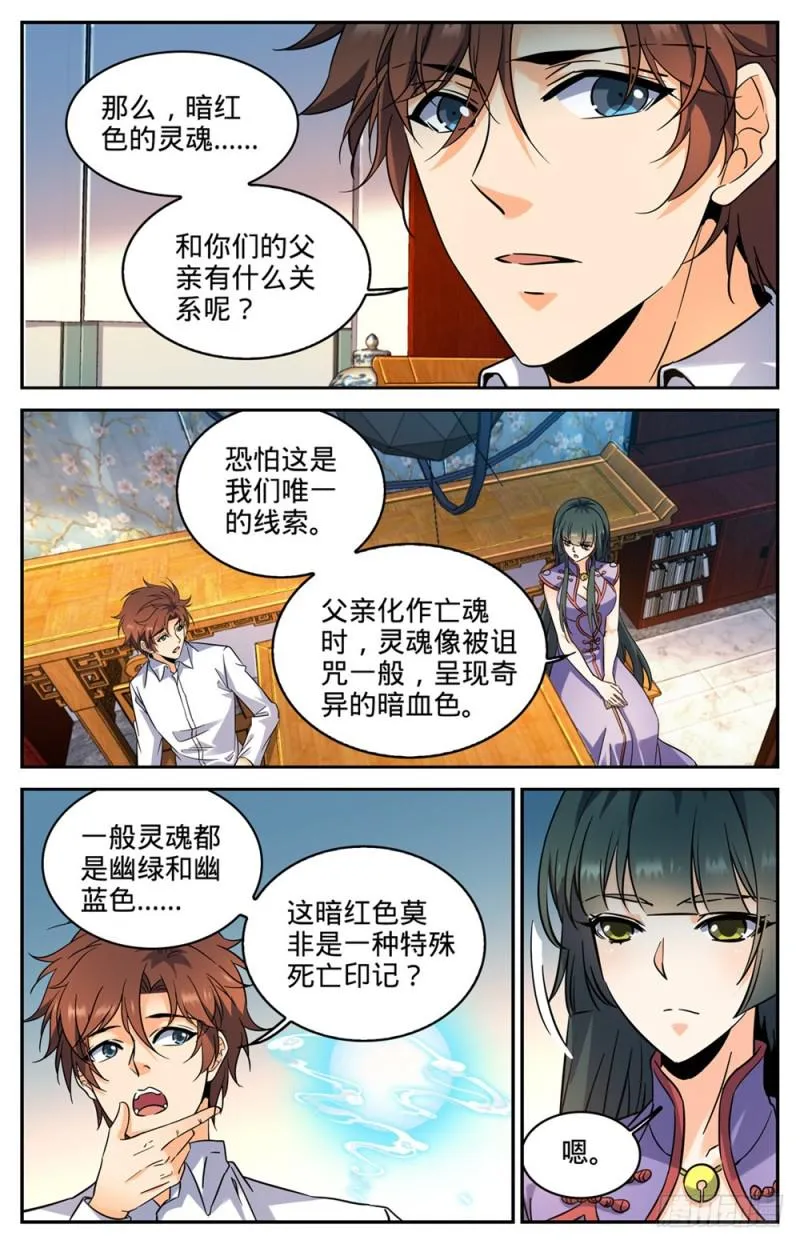 312 灵灵的秘密 第8页