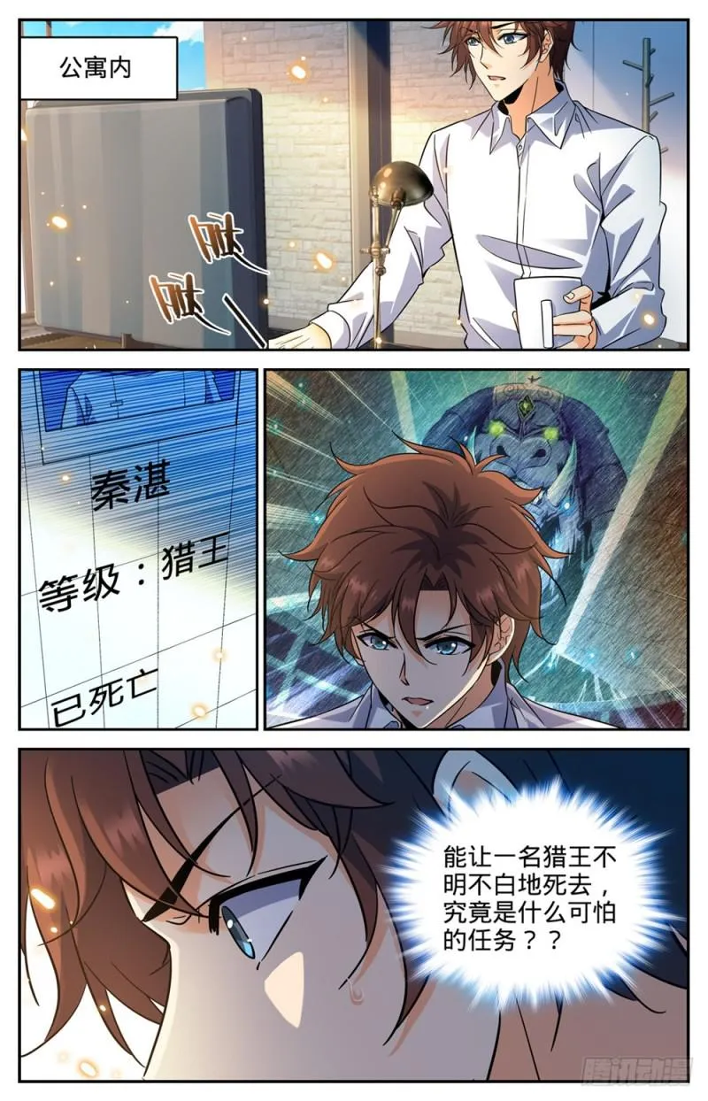 312 灵灵的秘密 第11页