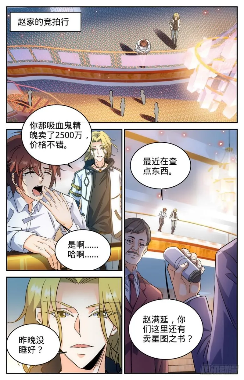 312 灵灵的秘密 第12页