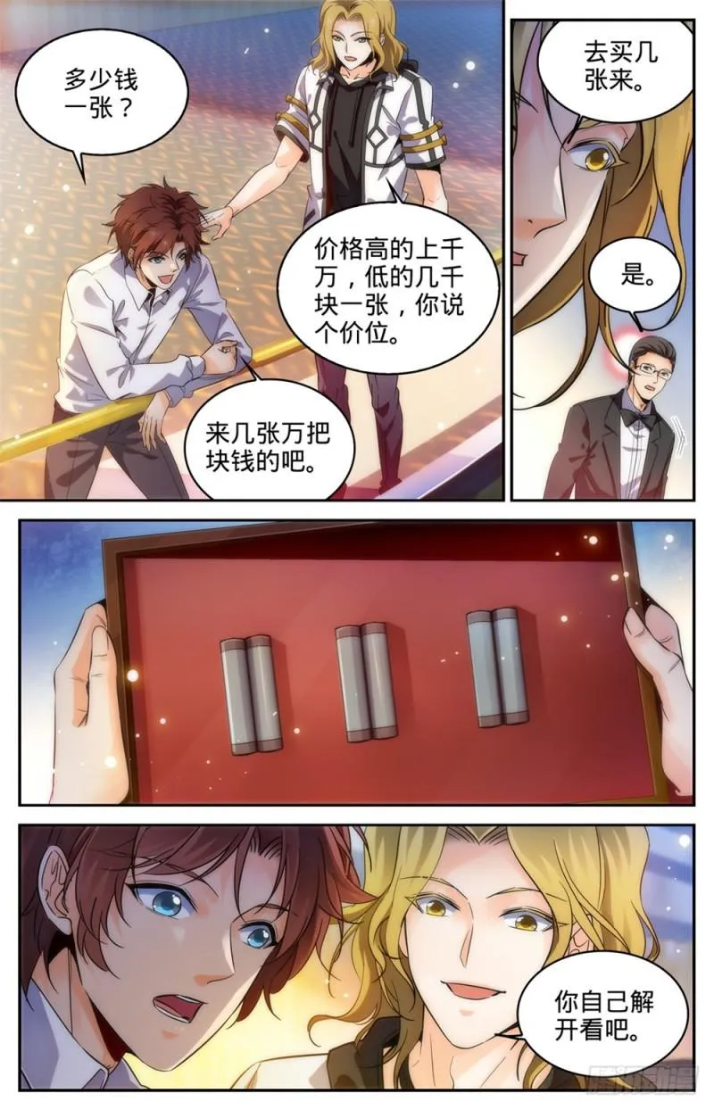 313 组建团队 第2页