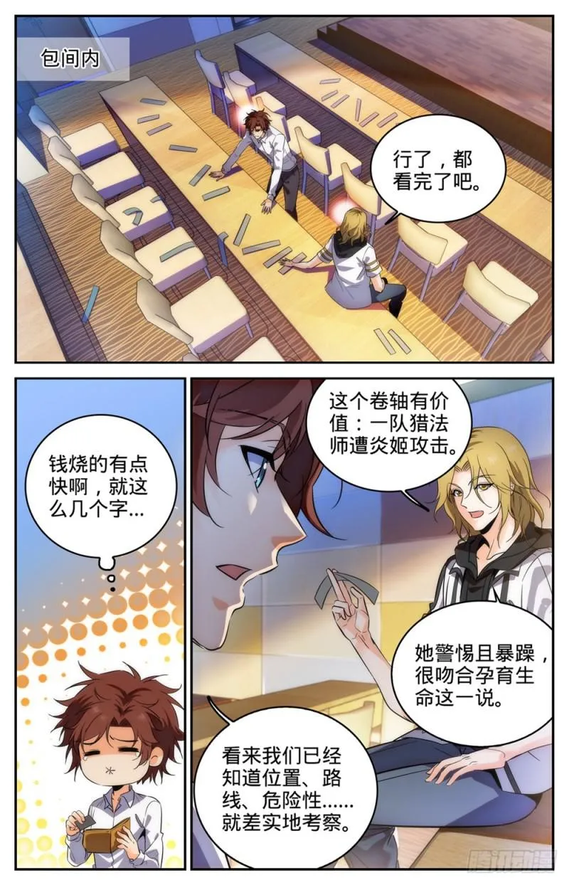 313 组建团队 第6页