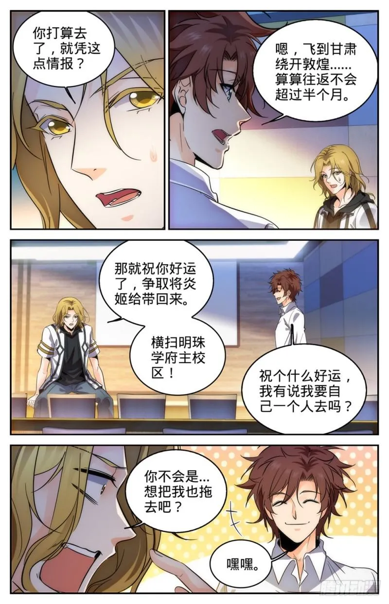 313 组建团队 第7页