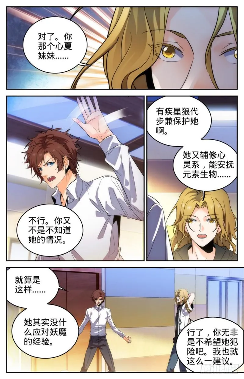 313 组建团队 第9页