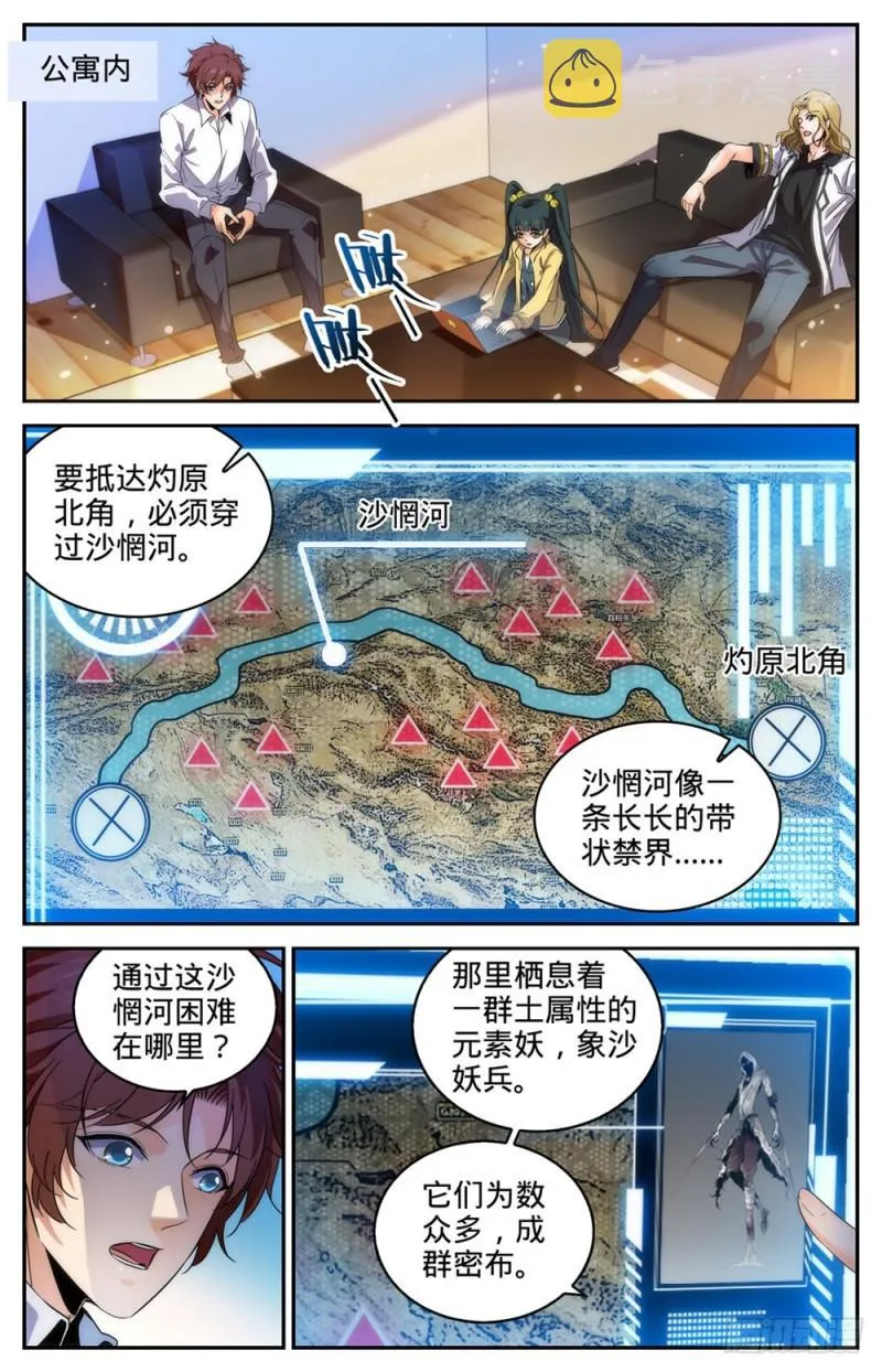 313 组建团队 第10页