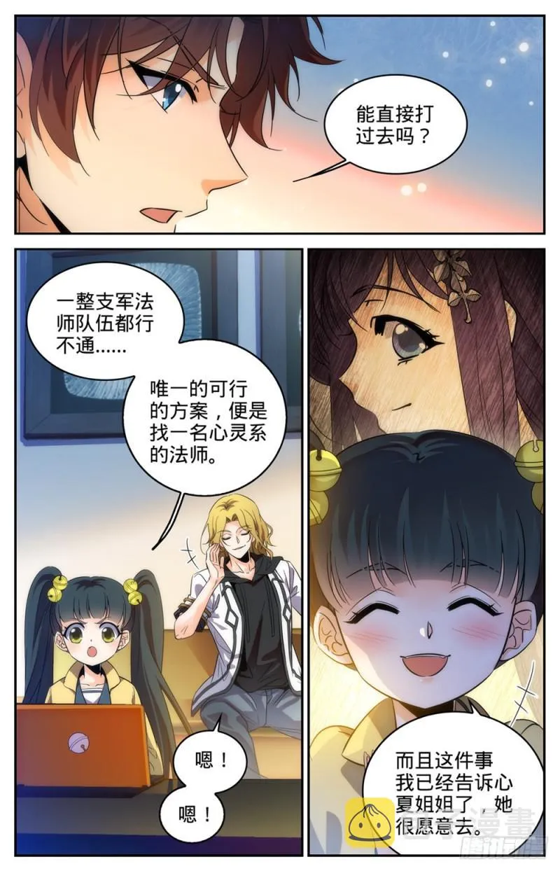313 组建团队 第11页