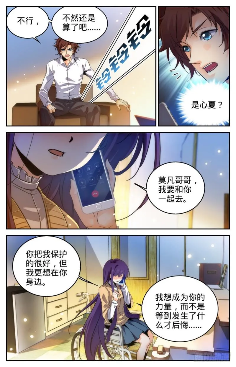 313 组建团队 第12页