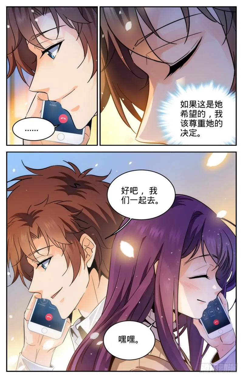 313 组建团队 第13页