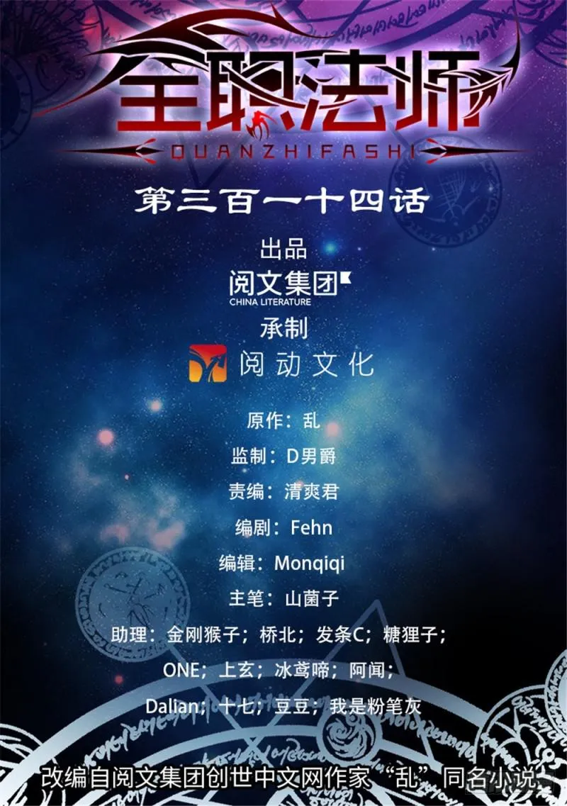 314 沙啸虎！ 第1页