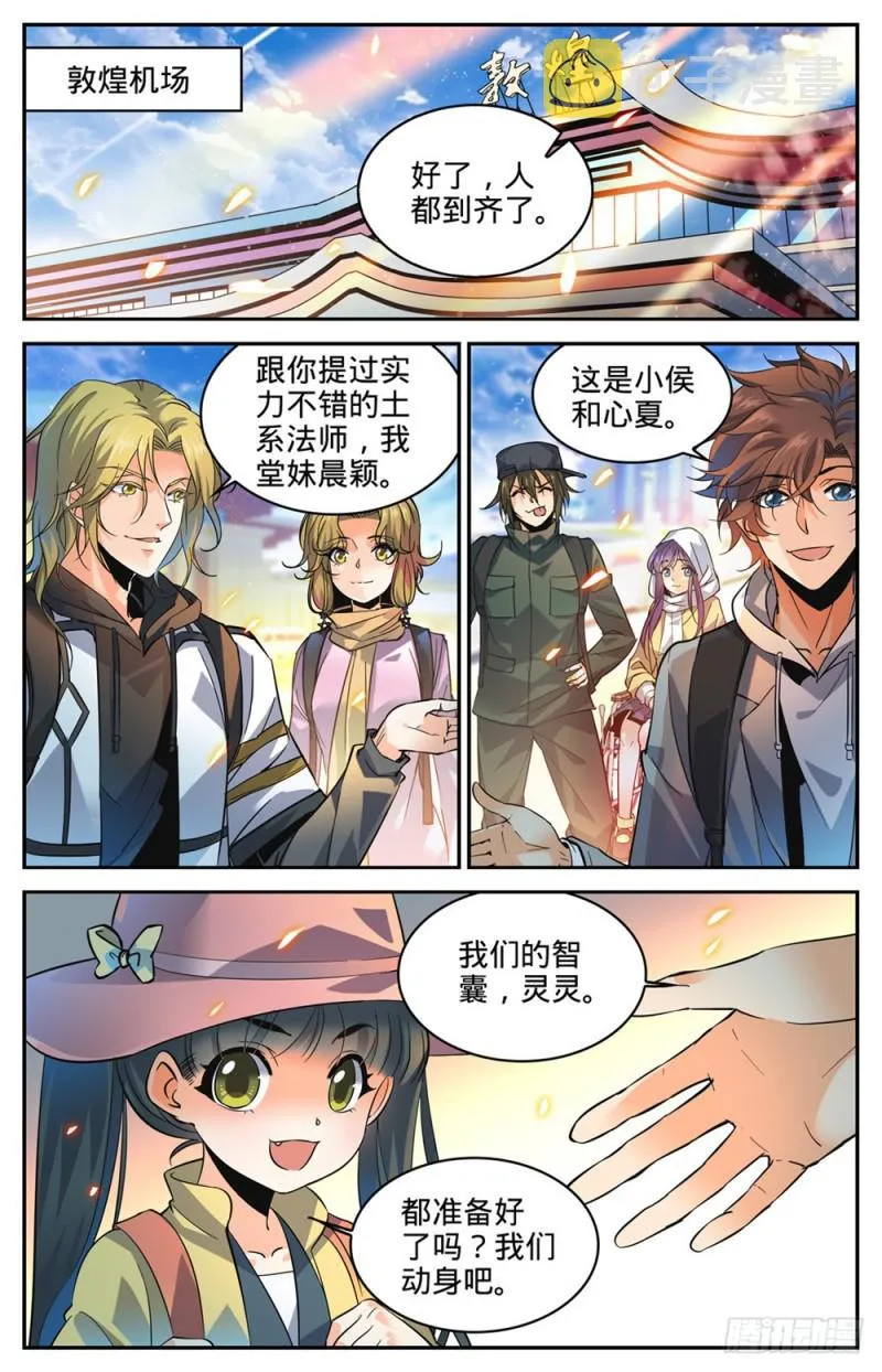 314 沙啸虎！ 第2页