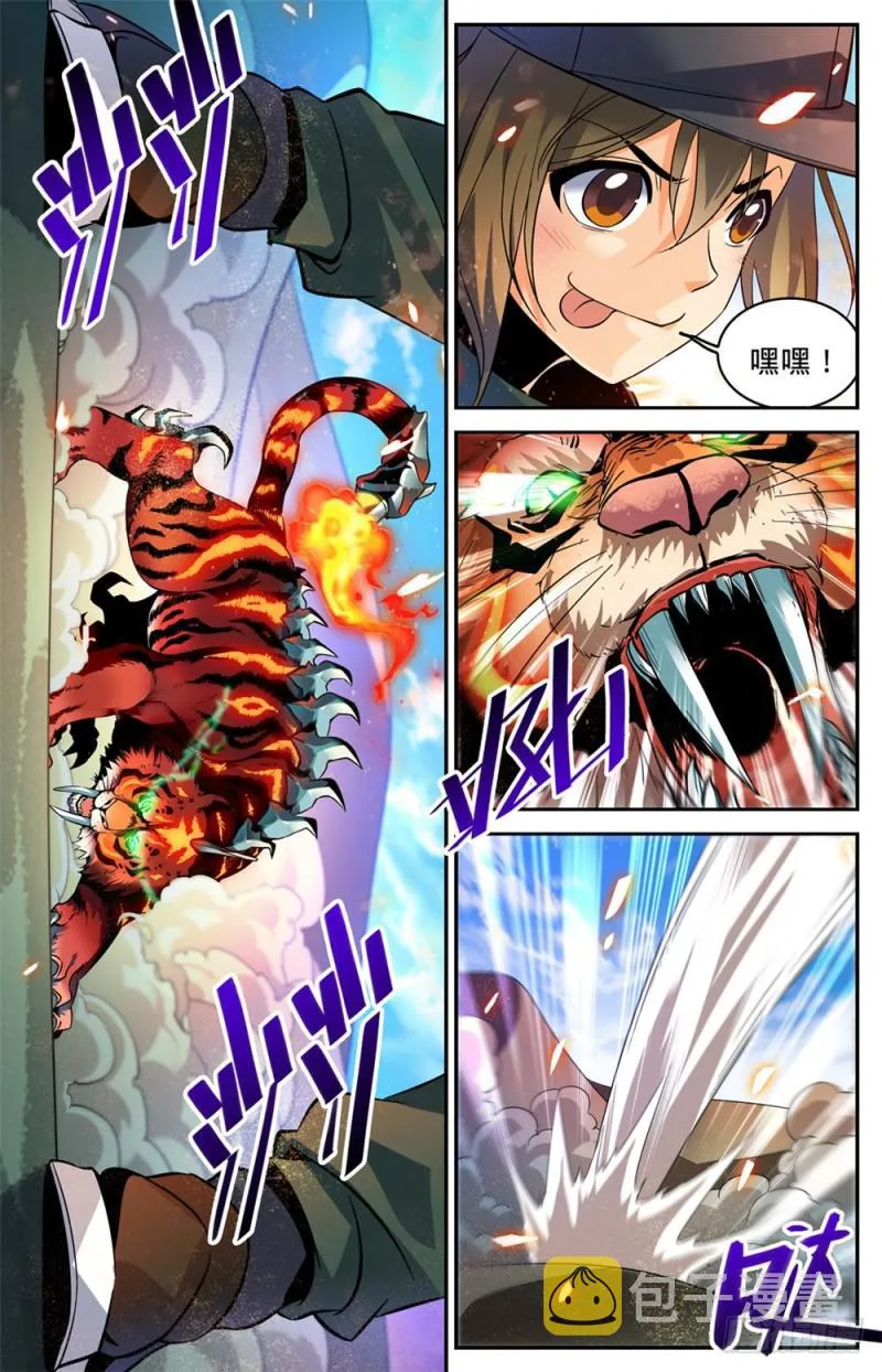 314 沙啸虎！ 第8页