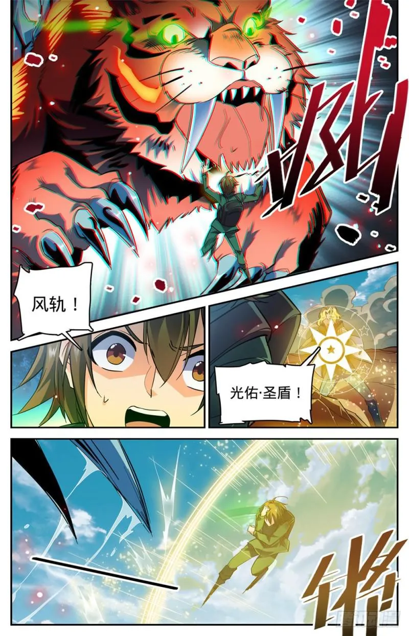 315 猎魔虎 第2页