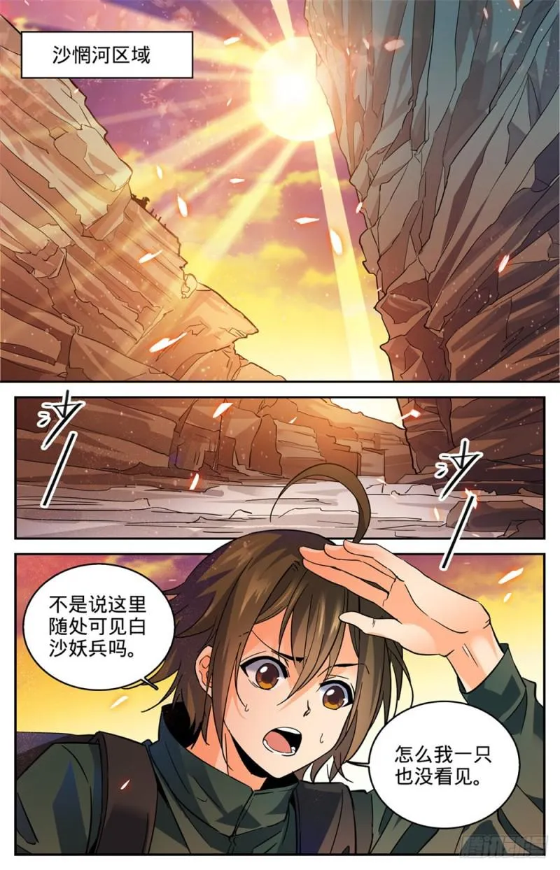 316 沙惘河 第2页