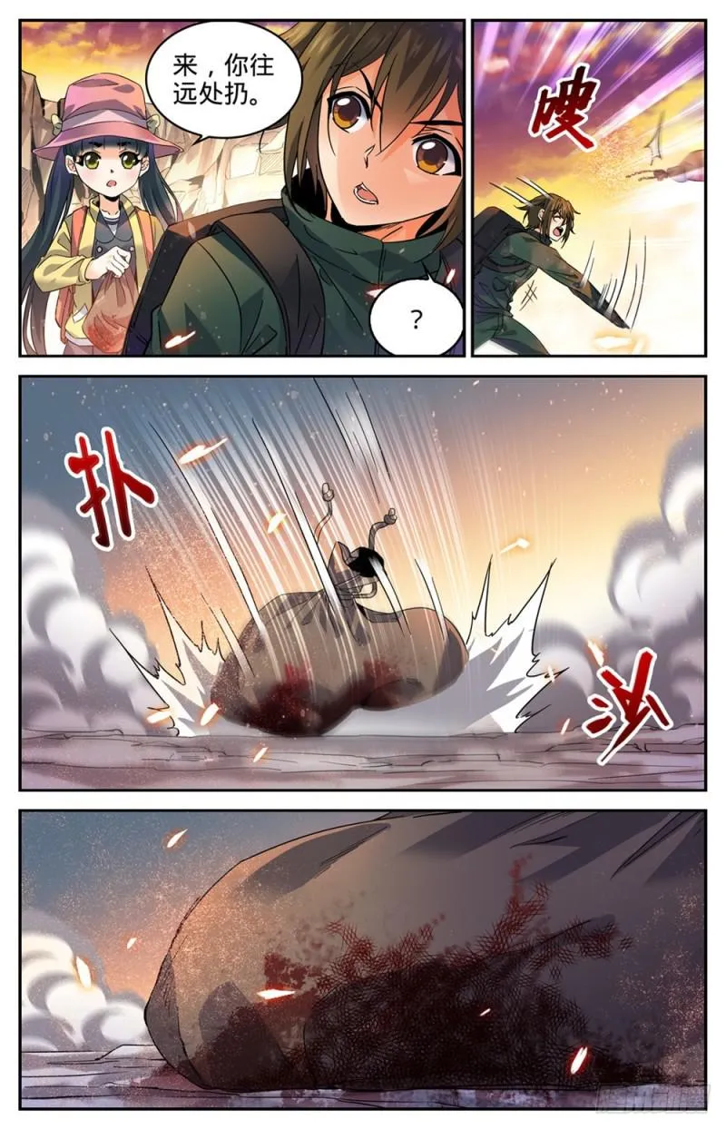 316 沙惘河 第3页