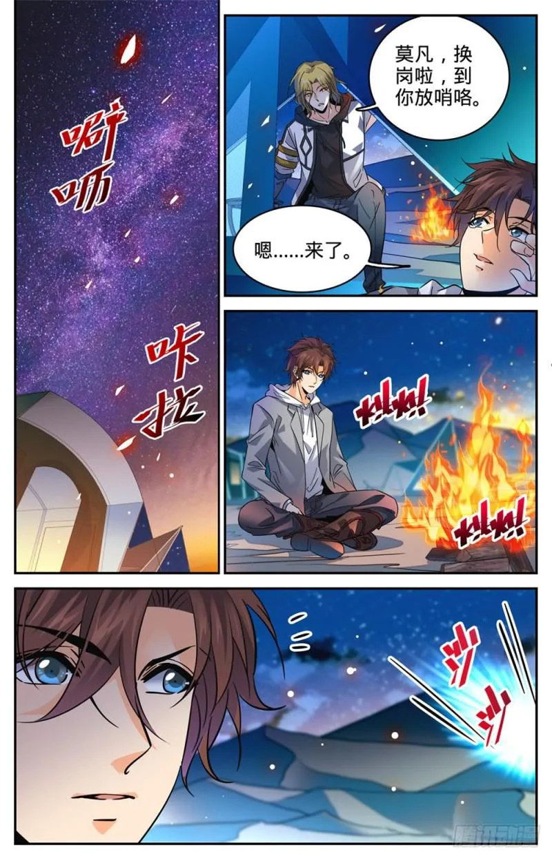 316 沙惘河 第7页