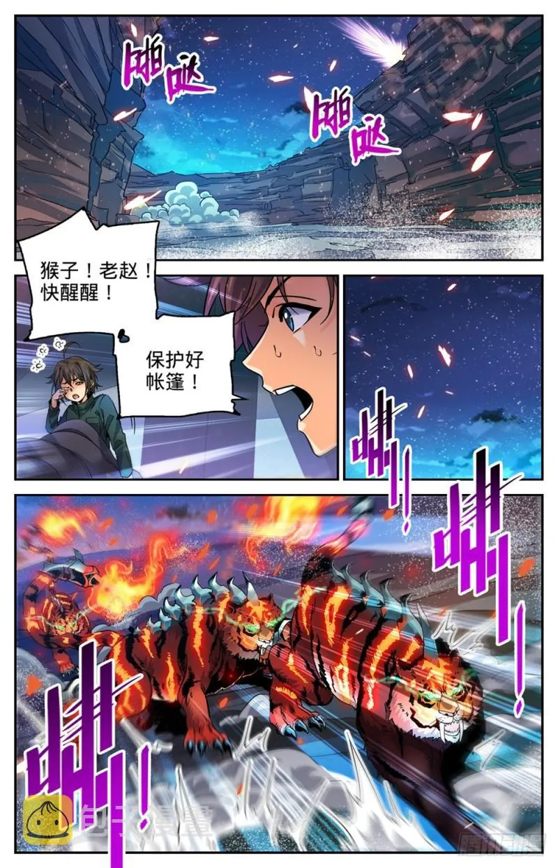 316 沙惘河 第8页