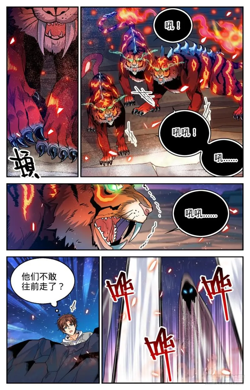 316 沙惘河 第10页