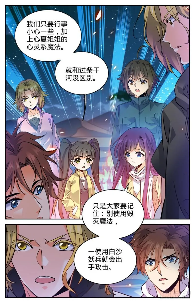 316 沙惘河 第13页