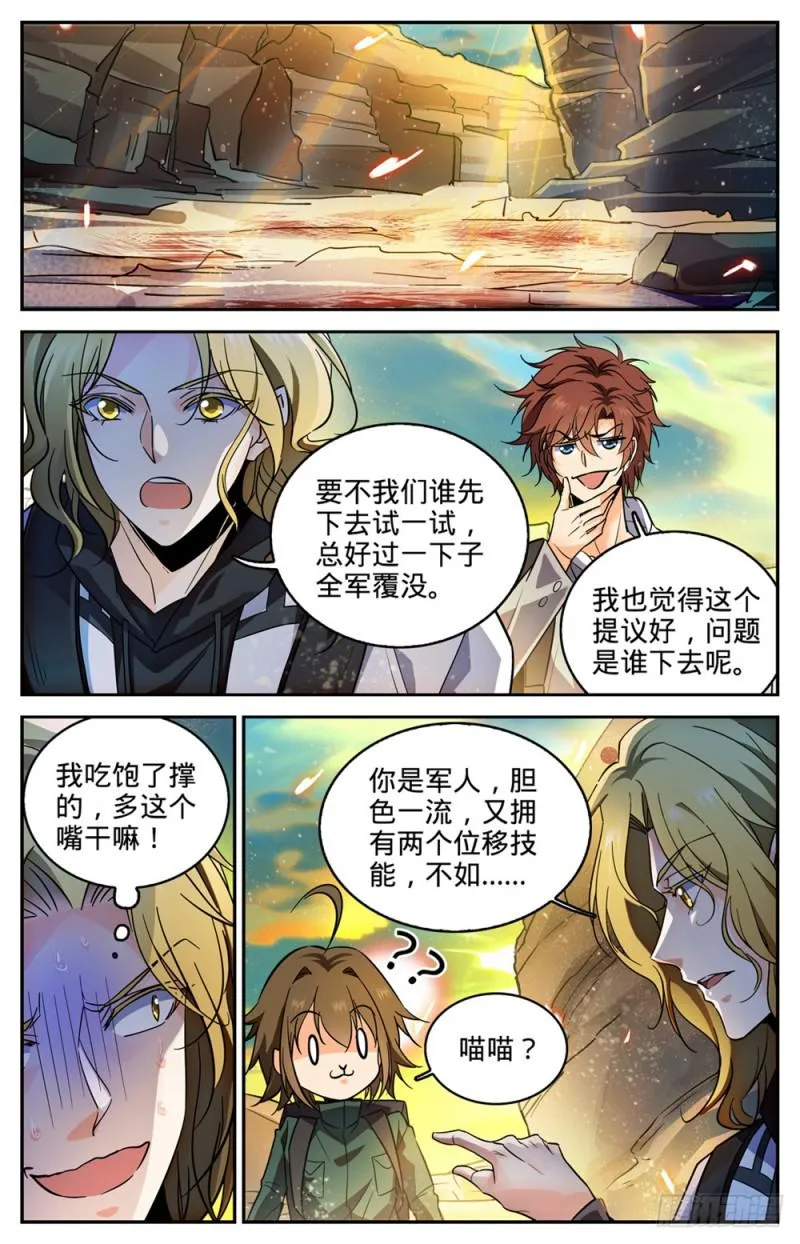 317 心灵系-安抚! 第2页