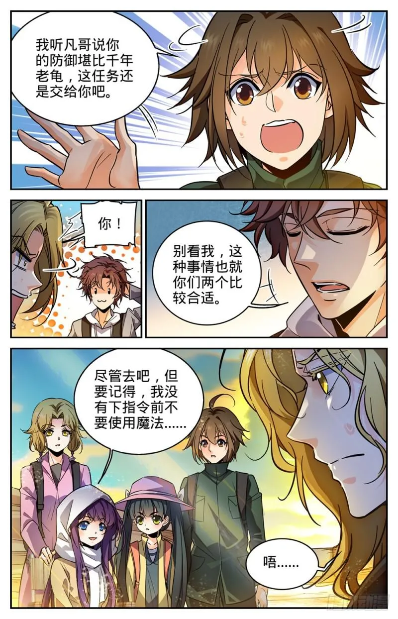 317 心灵系-安抚! 第3页