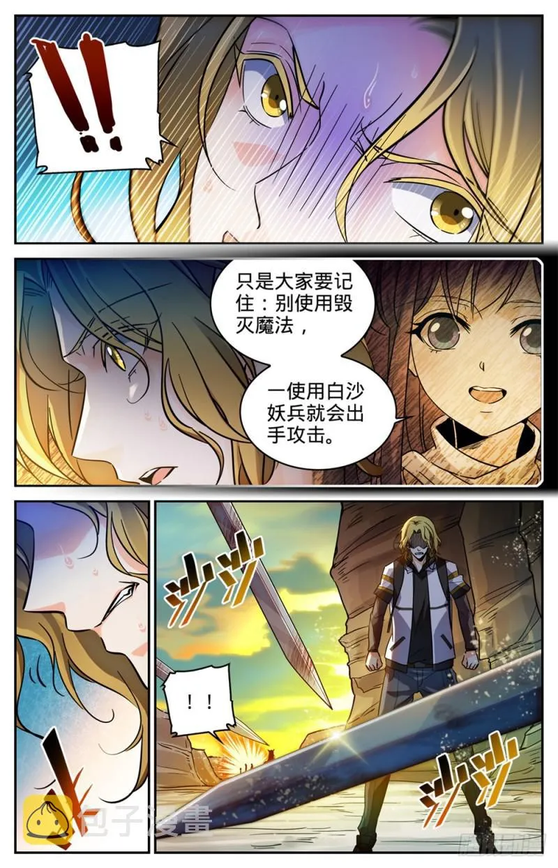 317 心灵系-安抚! 第5页