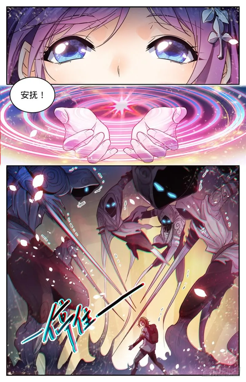 317 心灵系-安抚! 第7页