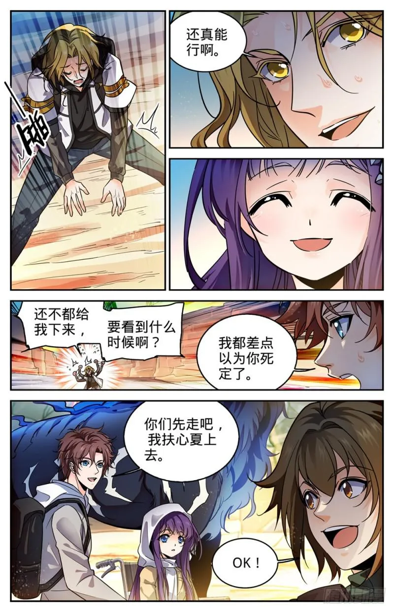317 心灵系-安抚! 第9页