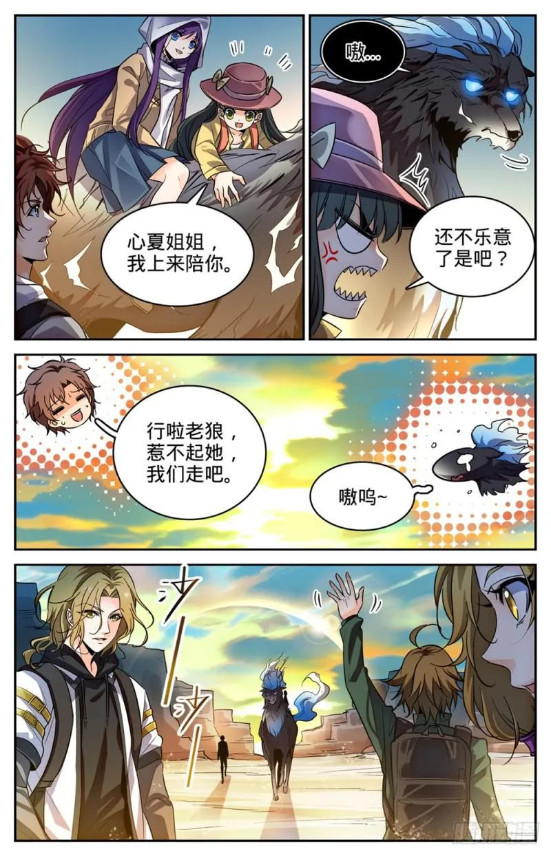 317 心灵系-安抚! 第10页