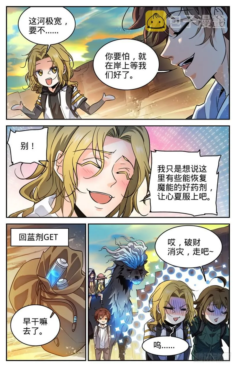 317 心灵系-安抚! 第12页