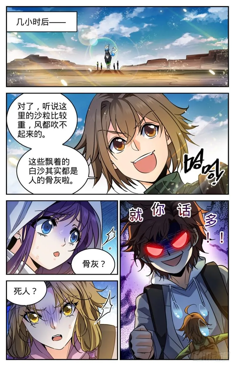 317 心灵系-安抚! 第13页