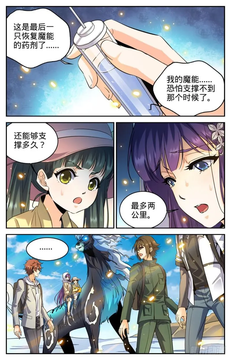 318 最多两公里 第10页