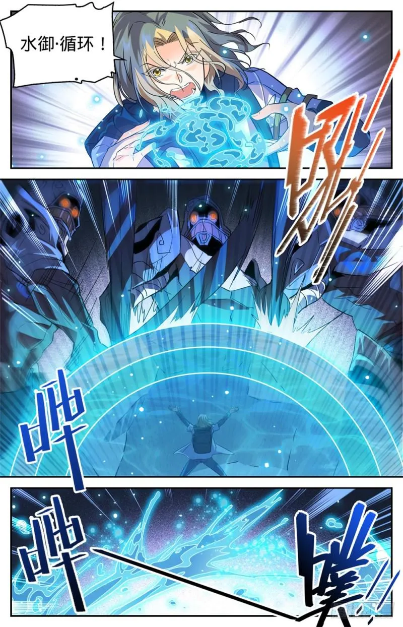 319 白沙巨人狂阵 第4页