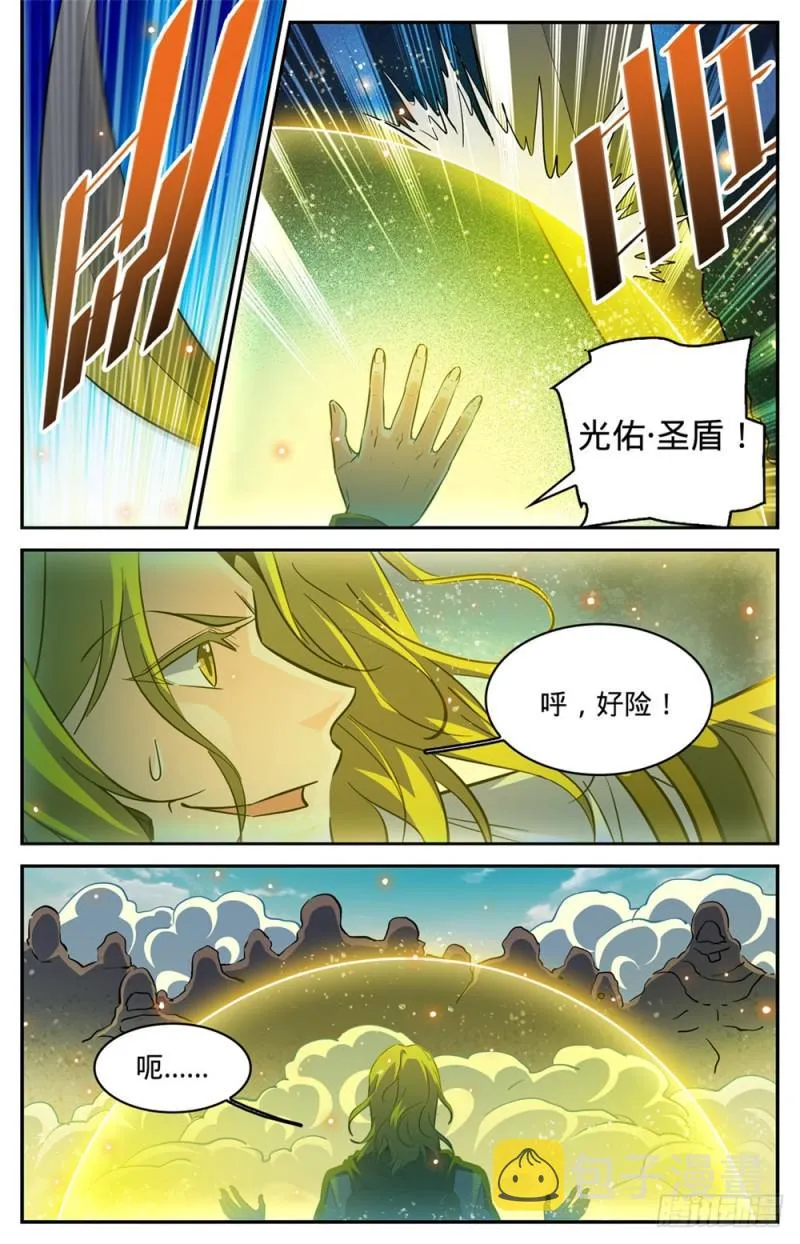 319 白沙巨人狂阵 第5页
