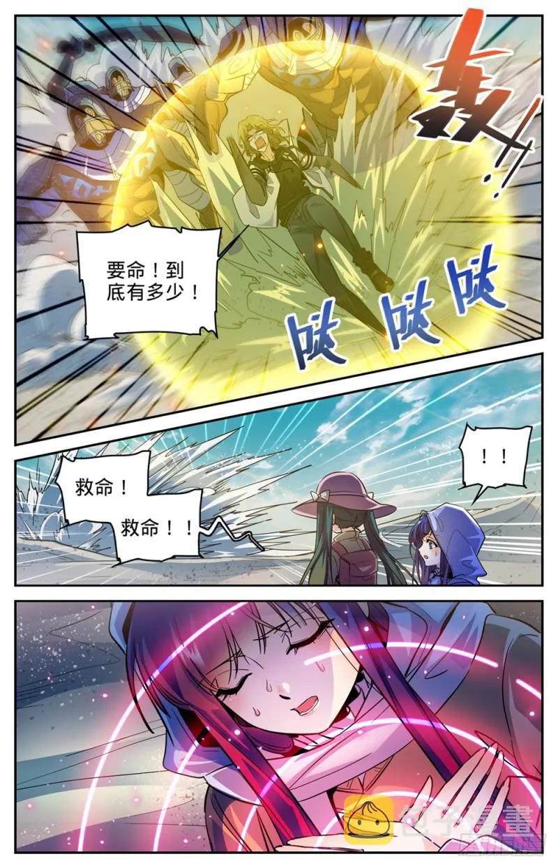 319 白沙巨人狂阵 第6页