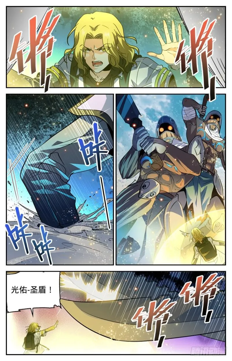 319 白沙巨人狂阵 第8页
