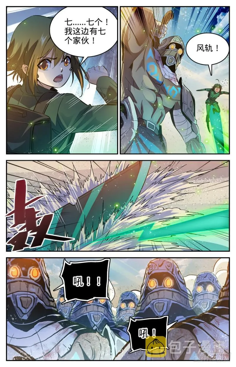 319 白沙巨人狂阵 第10页