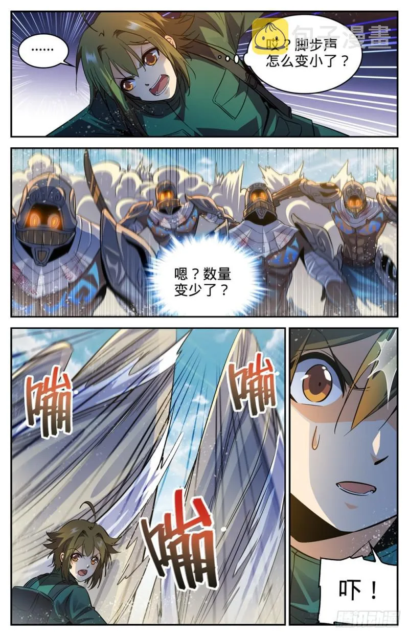 319 白沙巨人狂阵 第11页