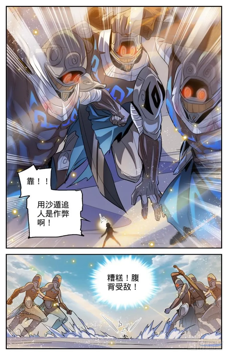 319 白沙巨人狂阵 第12页