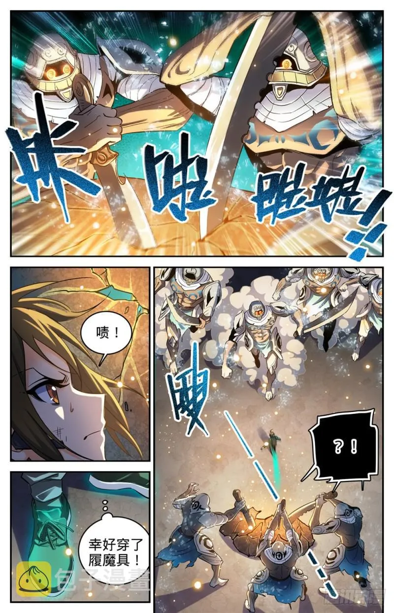 320 第四级遁影 第2页