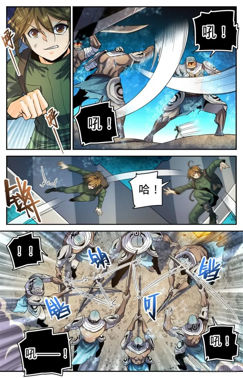 320 第四级遁影 第3页