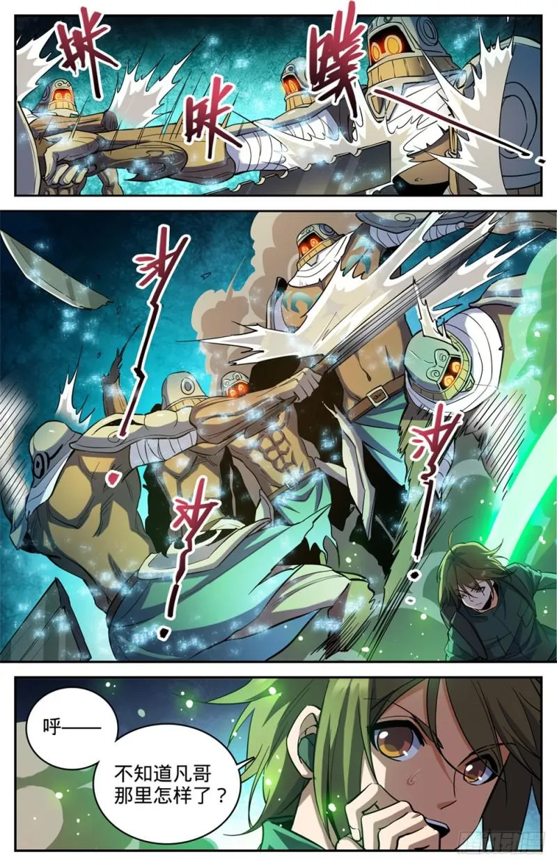 320 第四级遁影 第4页