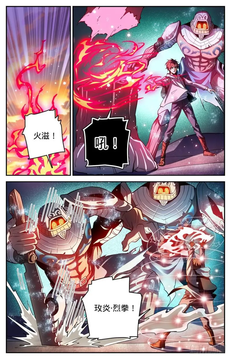 320 第四级遁影 第5页