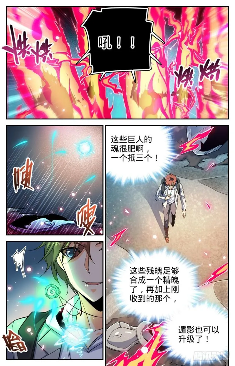 320 第四级遁影 第6页