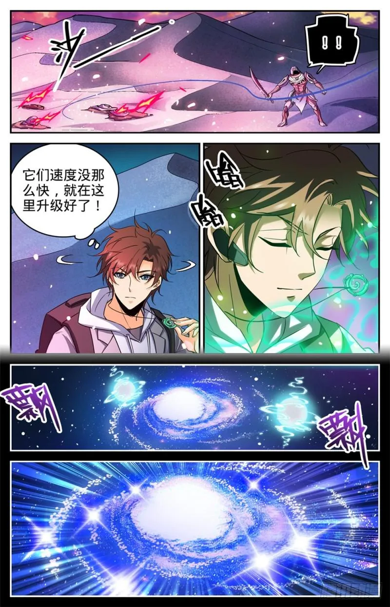 320 第四级遁影 第7页