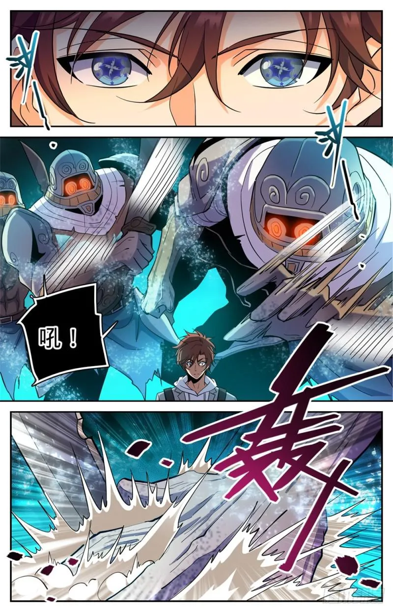 320 第四级遁影 第8页