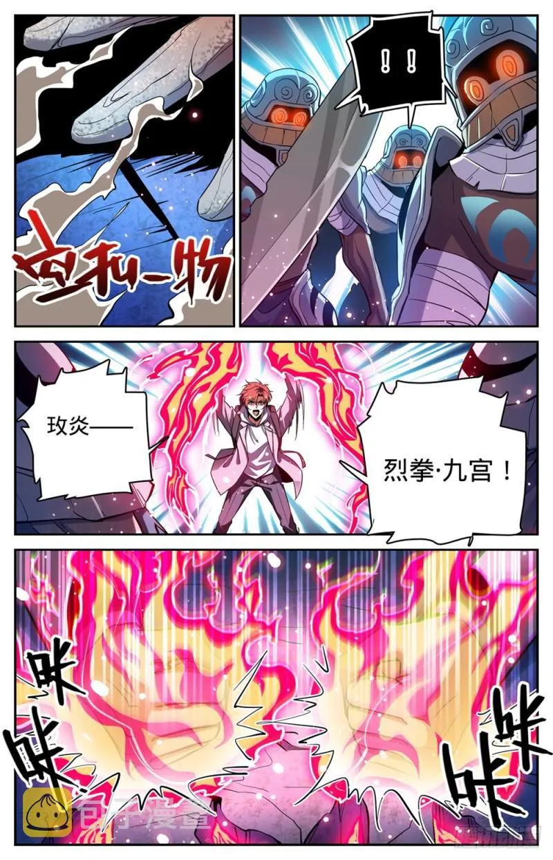 320 第四级遁影 第9页