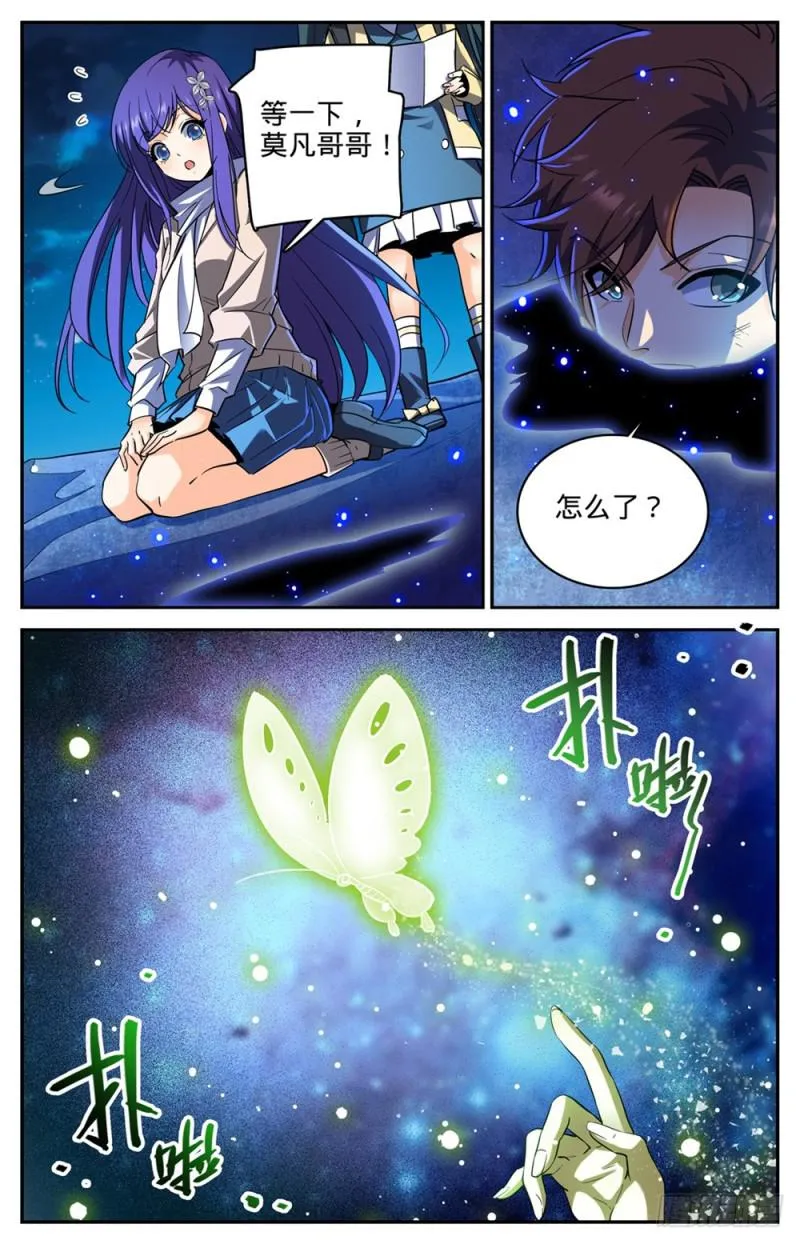 320 第四级遁影 第12页