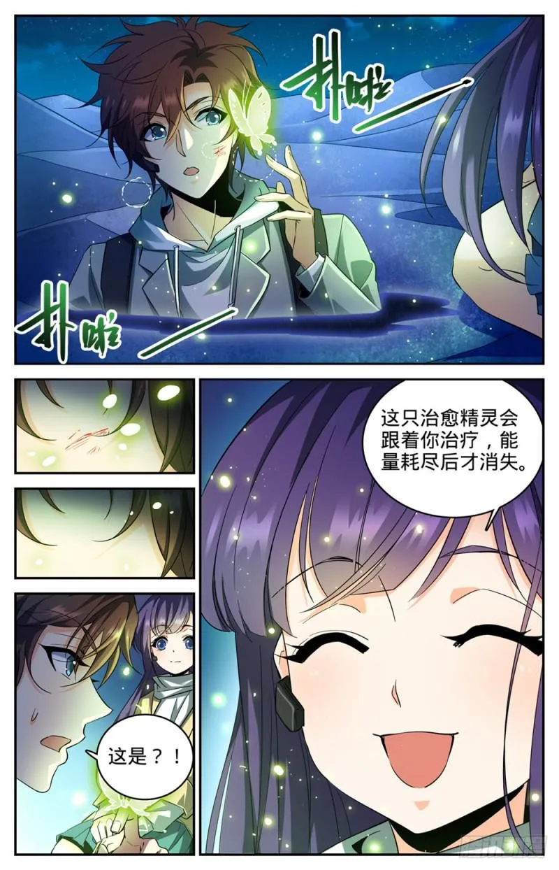 320 第四级遁影 第13页